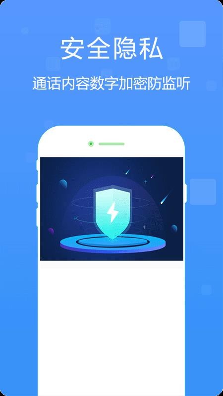 绰ֻapp-绰 v3.1.1 ׿