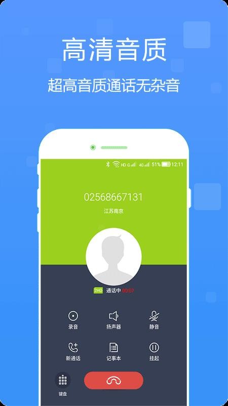 绰ֻapp-绰 v3.1.1 ׿