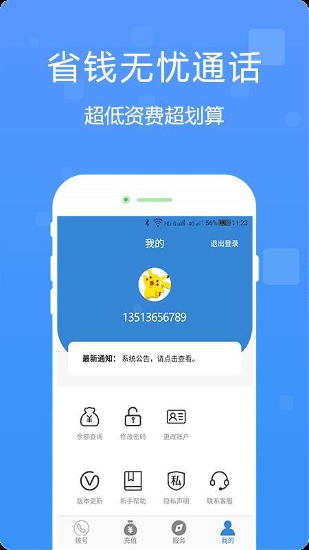 绰ֻapp-绰 v3.1.1 ׿