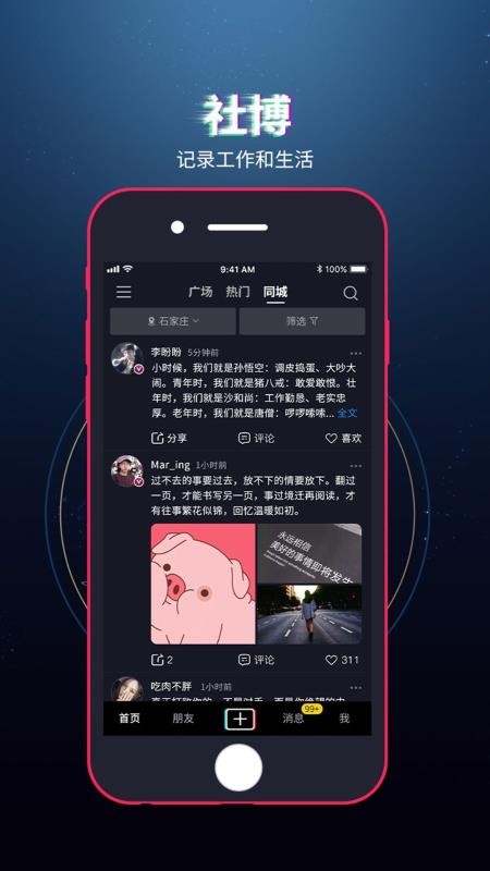 粩ֻapp-粩 v1.0.7 ׿