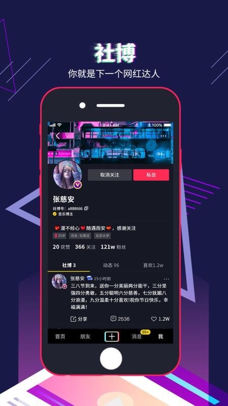 粩ֻapp-粩 v1.0.7 ׿