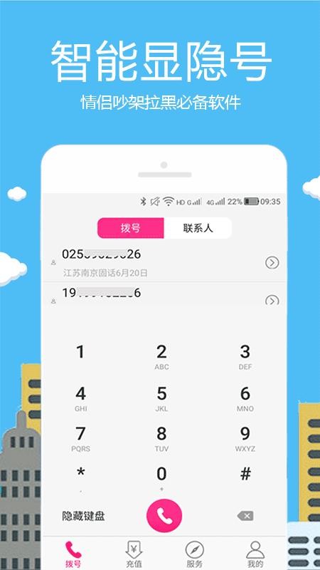 绰ֻapp-绰 v3.0.1 ׿