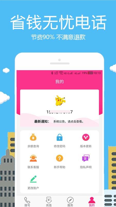 绰ֻapp-绰 v3.0.1 ׿