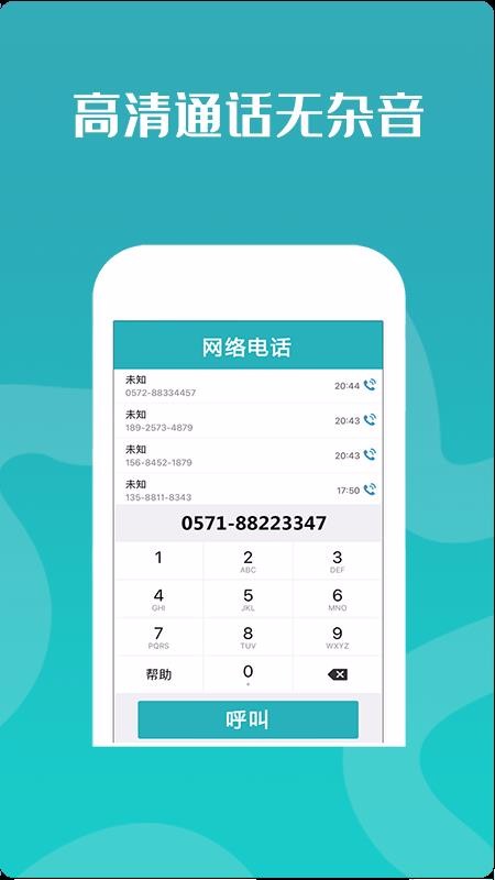 绰ֻapp-绰 v3.1.0 ֻ