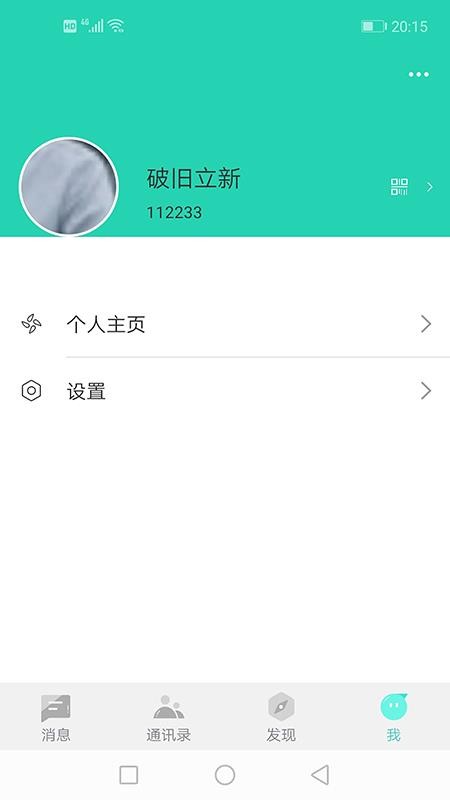 ˫IMֻapp-˫IM v1.1.6 ׿