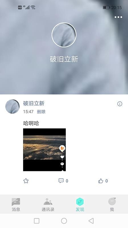 ˫IMֻapp-˫IM v1.1.6 ׿