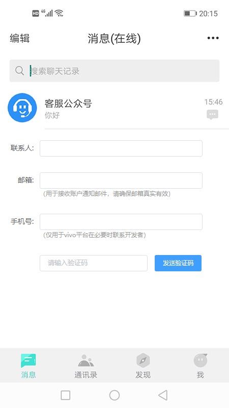 ˫IMֻapp-˫IM v1.1.6 ׿