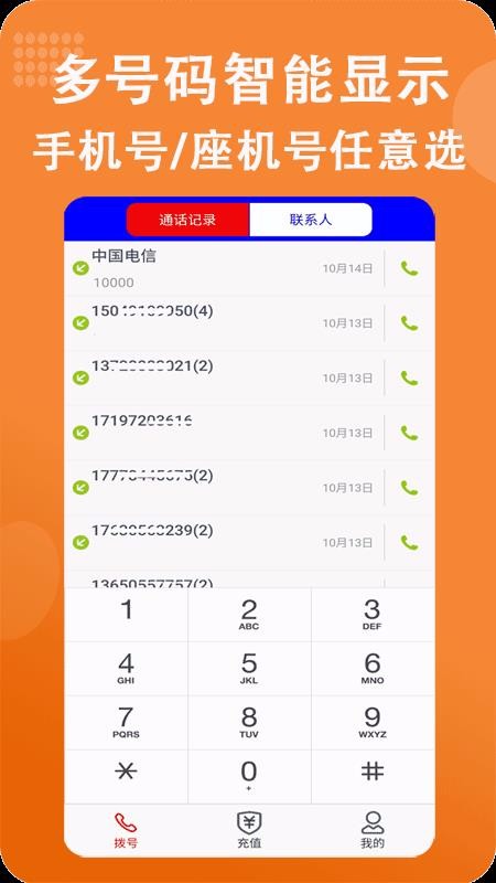 绰ֻapp-绰 v3.1.0 ׿