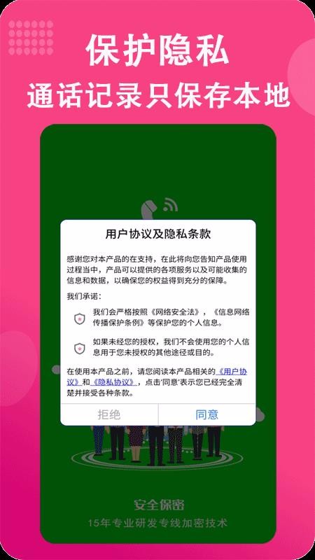 绰ֻapp-绰 v3.1.0 ׿