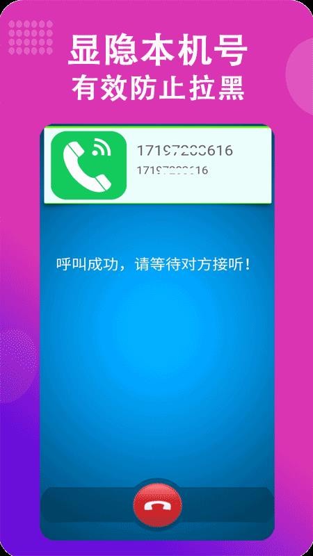 绰ֻapp-绰 v3.1.0 ׿