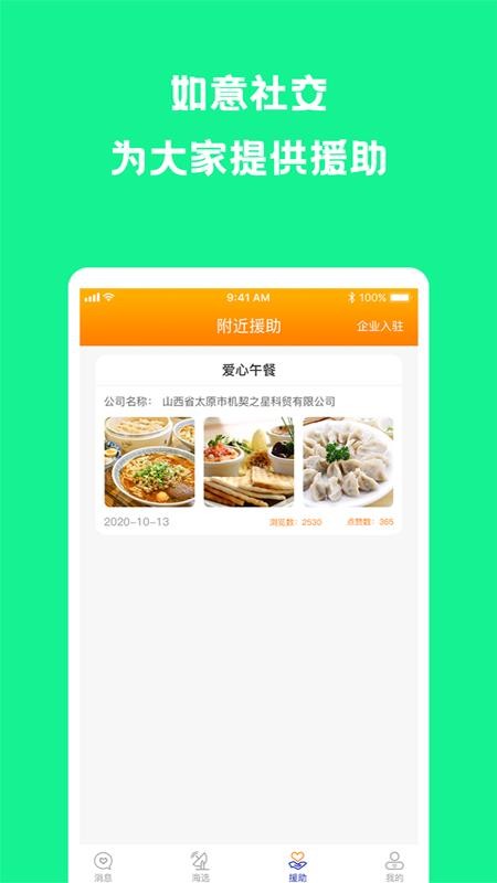 罻ֻapp-罻 v1.0.4 ׿