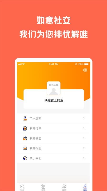 罻ֻapp-罻 v1.0.4 ׿