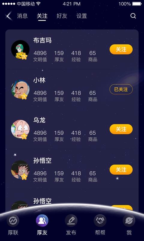 ֻapp- v1.1.6 ׿