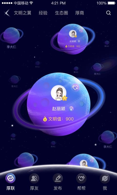 ֻapp- v1.1.6 ׿