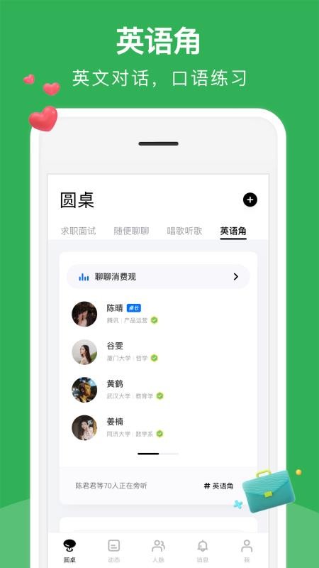 Ѷֻapp-Ѷ v1.3.8.2124 ׿