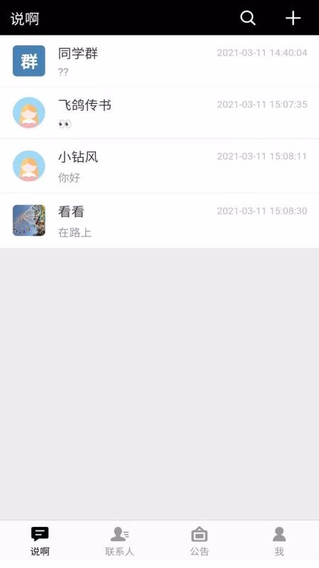 ˵ֻapp-˵ v1.0.4 ׿