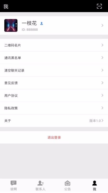 ˵ֻapp-˵ v1.0.4 ׿