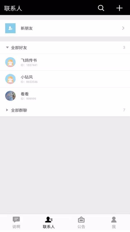 ˵ֻapp-˵ v1.0.4 ׿