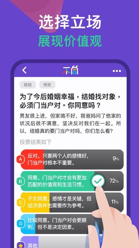 ֻͬapp-ͬ v1.0.4 ׿