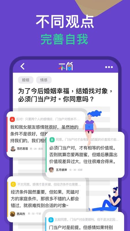 ֻͬapp-ͬ v1.0.4 ׿