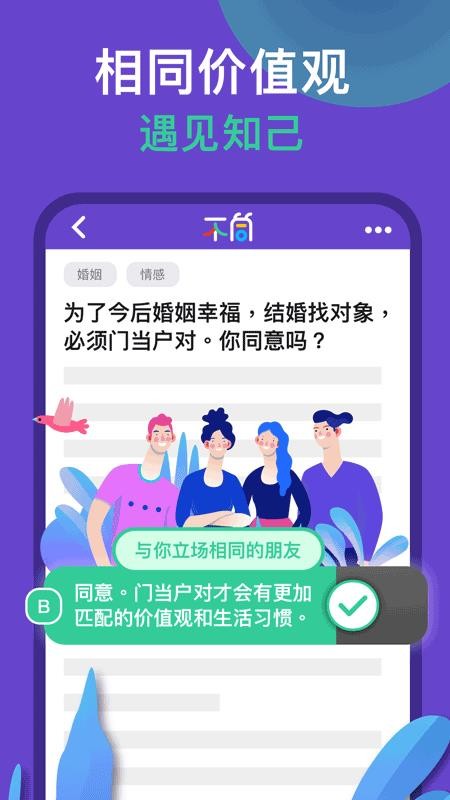 ֻͬapp-ͬ v1.0.4 ׿
