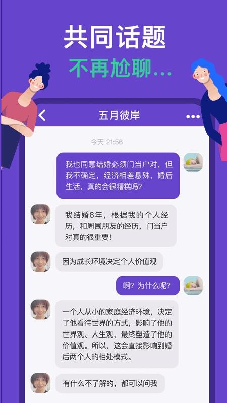 ֻͬapp-ͬ v1.0.4 ׿