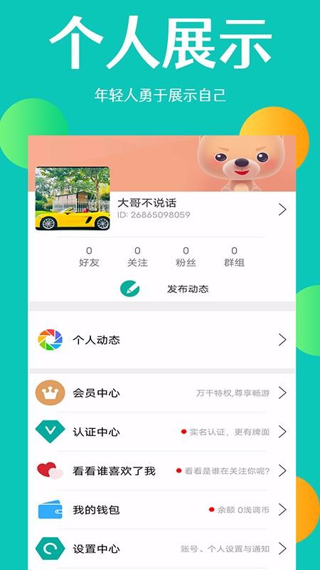 ǳֻapp-ǳ v3.2.8 ׿