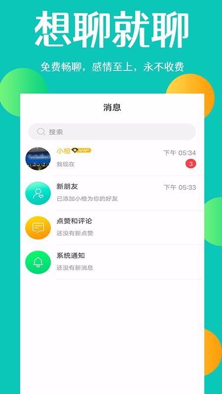 ǳֻapp-ǳ v3.2.8 ׿