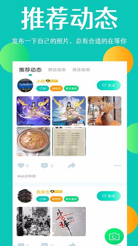 ǳֻapp-ǳ v3.2.8 ׿