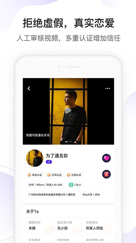 ҶԵֻapp-ҶԵ v1.0 ׿