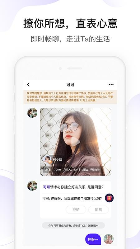 ҶԵֻapp-ҶԵ v1.0 ׿