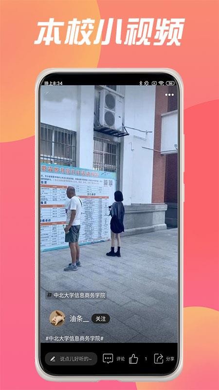 У԰ǽֻapp-У԰ǽ v1.0.6 ֻ