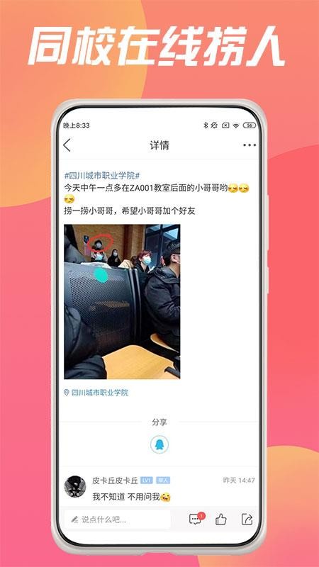 У԰ǽֻapp-У԰ǽ v1.0.6 ֻ