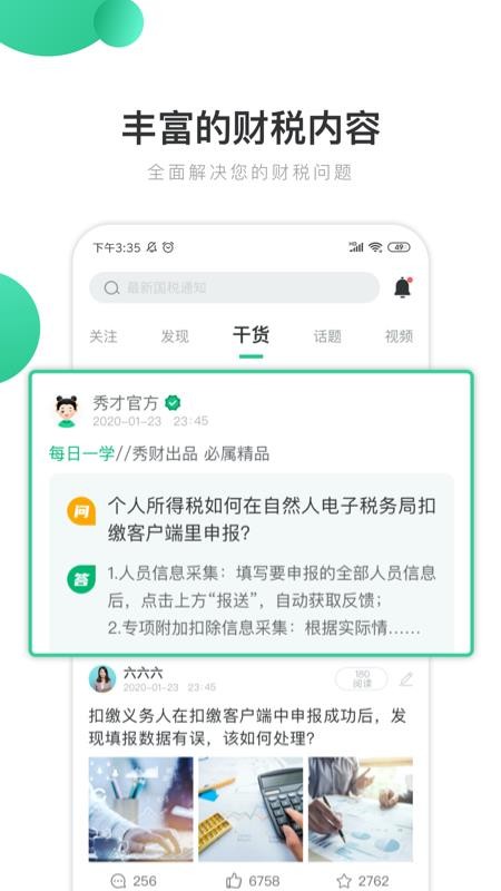 ˷ֻapp-˷ v1.2.8 ֻ