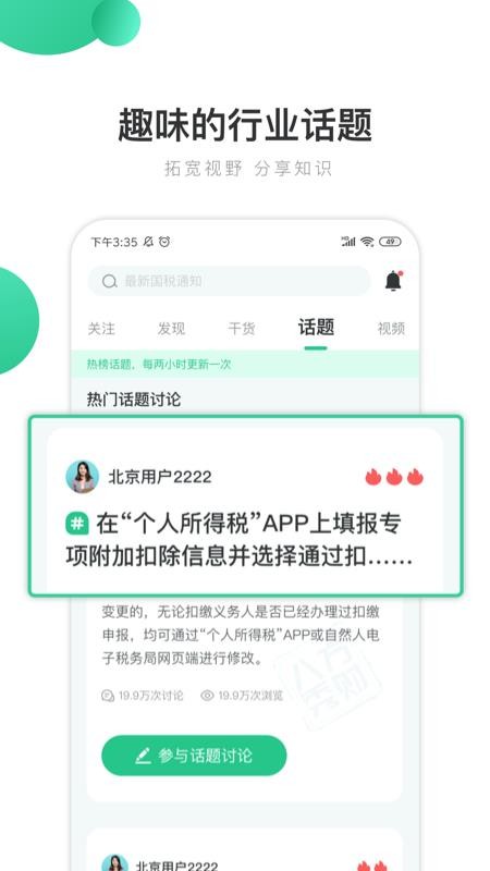˷ֻapp-˷ v1.2.8 ֻ