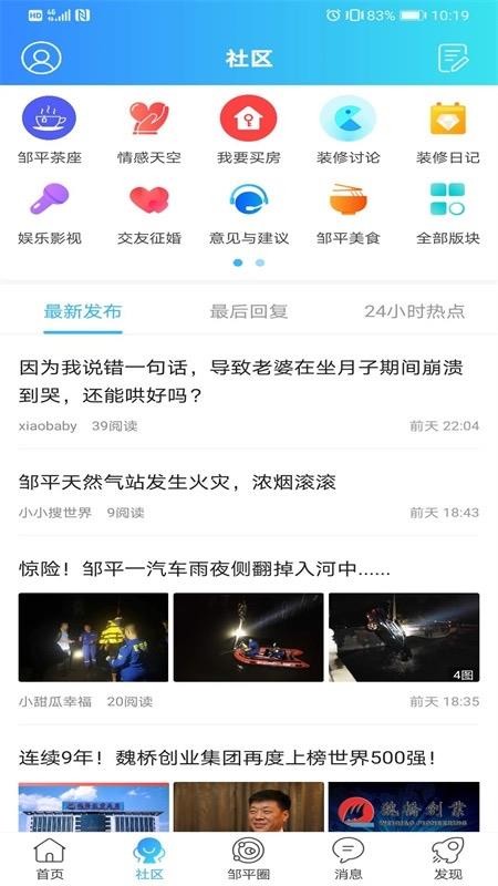 ƽֻapp-ƽ v5.3.2 ׿
