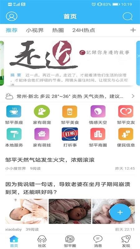 ƽֻapp-ƽ v5.3.2 ׿