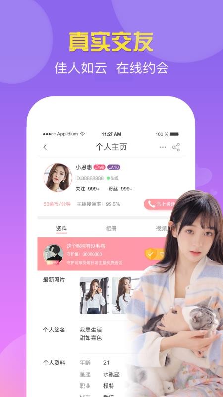 èֻapp-è v2.5.2 ֻ