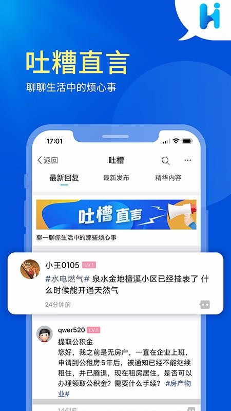 Hi콡ֻapp-Hi콡 v1.0 ֻ