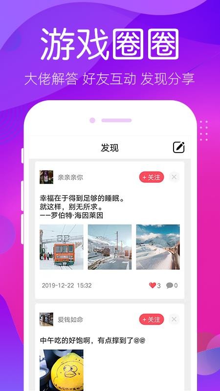 Ϸֻapp-Ϸ v3.1 ֻ