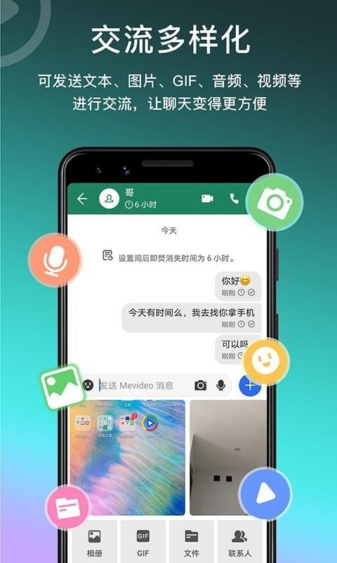 Mevideoֻapp-Mevideo v5.00.01 ׿