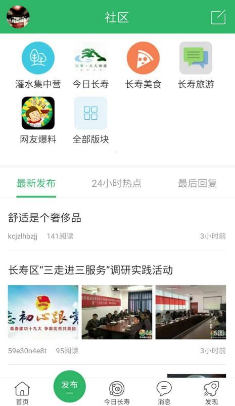 ճֻapp-ճ v5.2.9 ׿