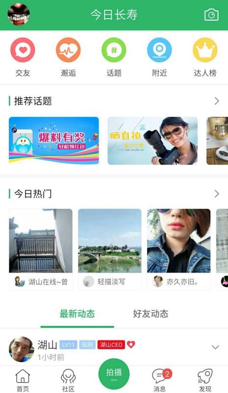 ճֻapp-ճ v5.2.9 ׿