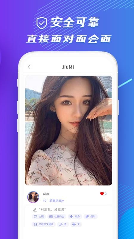 JiuMiֻapp-JiuMi v5.4 ׿