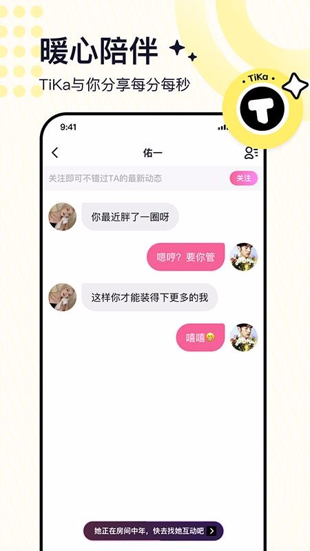 TiKaֻapp-TiKa v1.3.2 ׿