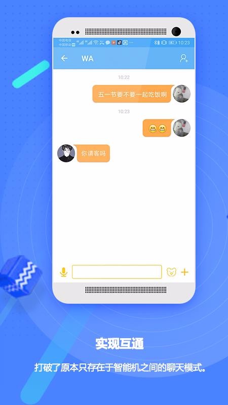 Сֻapp-С v2.1.1 ׿