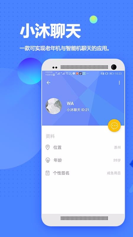 Сֻapp-С v2.1.1 ׿