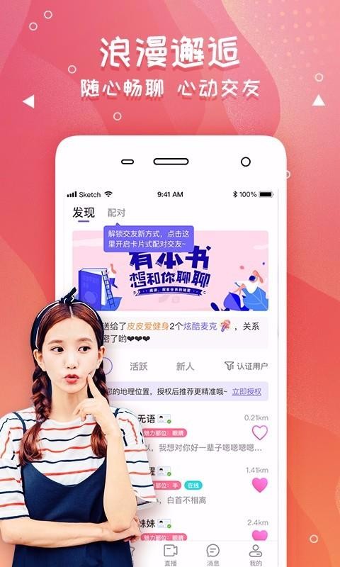 ˬֻapp-ˬ v6.4.1 ׿