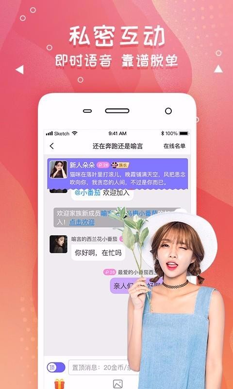 ˬֻapp-ˬ v6.4.1 ׿