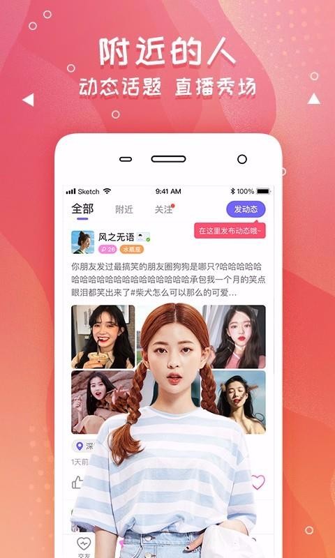 ˬֻapp-ˬ v6.4.1 ׿